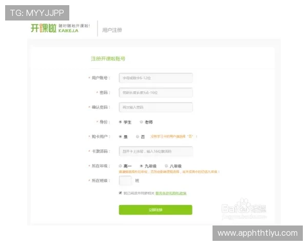 华体会体育平台：注册流程详解与新手用户快速上手指南