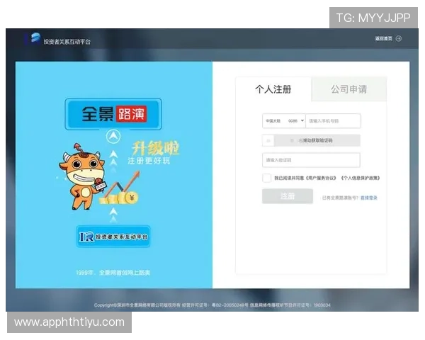 华体会登录网址官方入口最新版本，确保用户顺畅登录无障碍