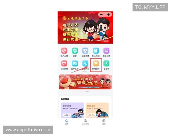 华体汇体育app登录入口最新动态，及时掌握登录入口变更信息确保顺畅使用体验