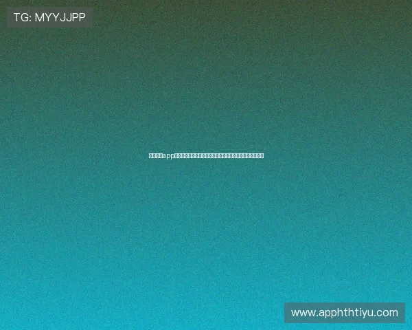 华体育会app注册登录流程全攻略,快速掌握世界杯赛事直播与精彩内容